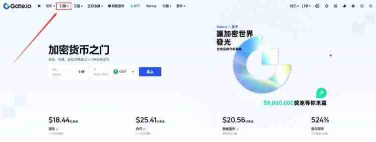 EQX币在哪里买？EQX币买入交易教程